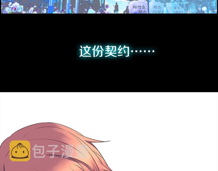 序章：契约邀请24