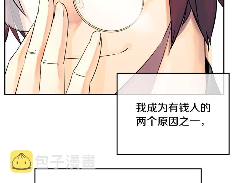 第2话 女神找我做搭档？32