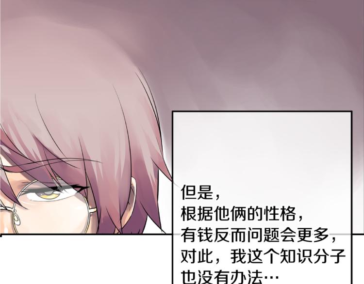 第2话 女神找我做搭档？55