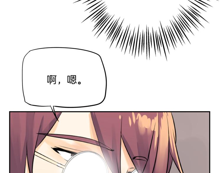 第2话 女神找我做搭档？111