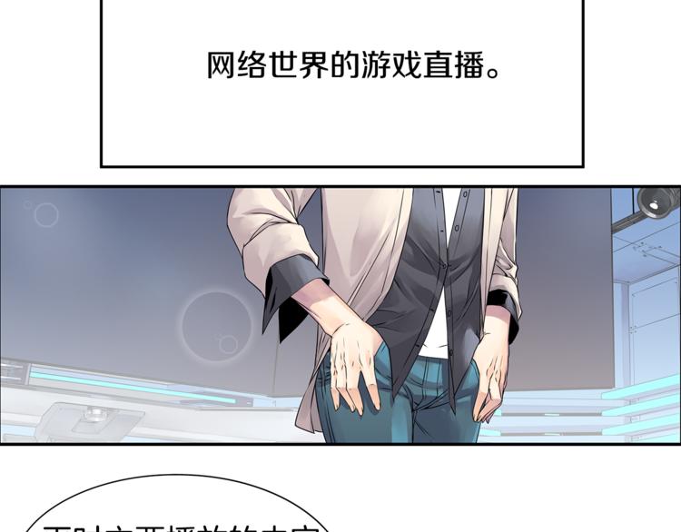 第2话 女神找我做搭档？33