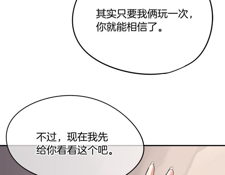 第3话 神的游戏112