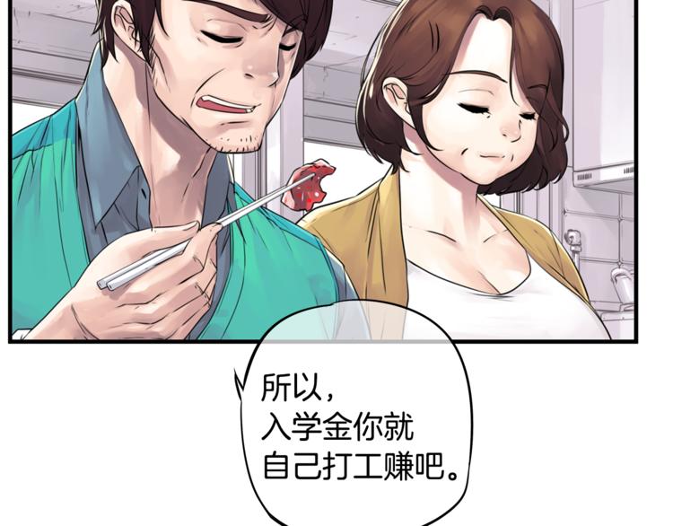 第1话 挑战最高难度21
