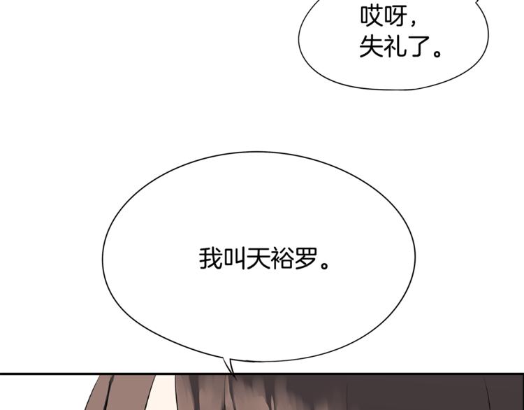 第2话 女神找我做搭档？122