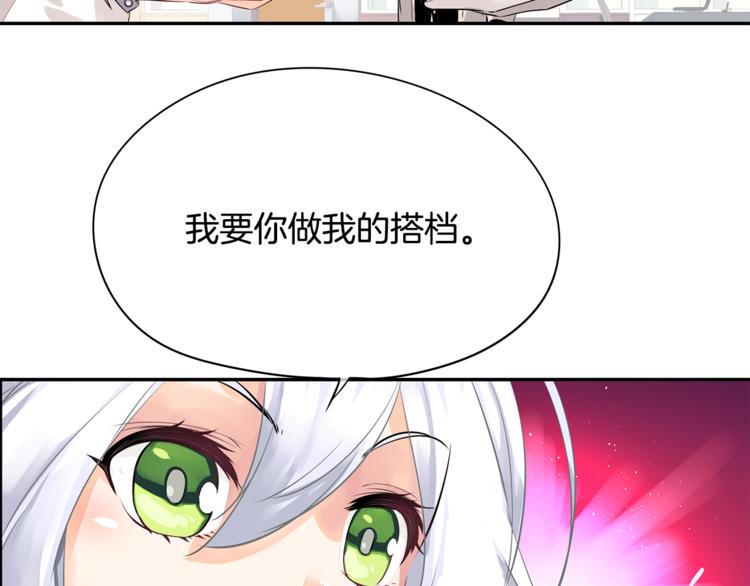 第6话 征服世界？17