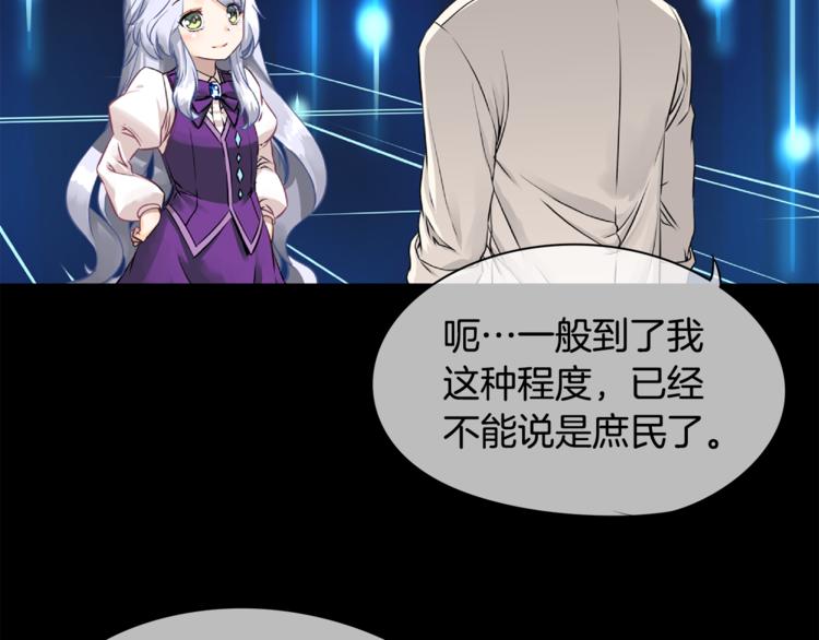 第6话 征服世界？135