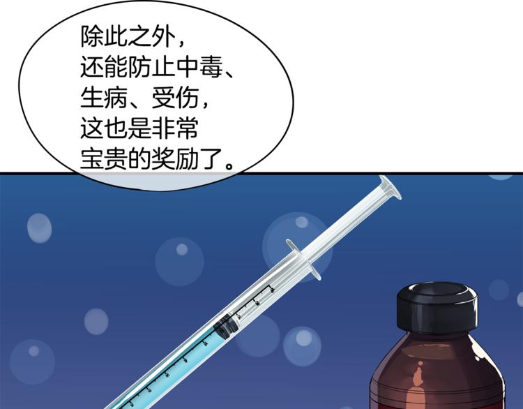 第3话 神的游戏95