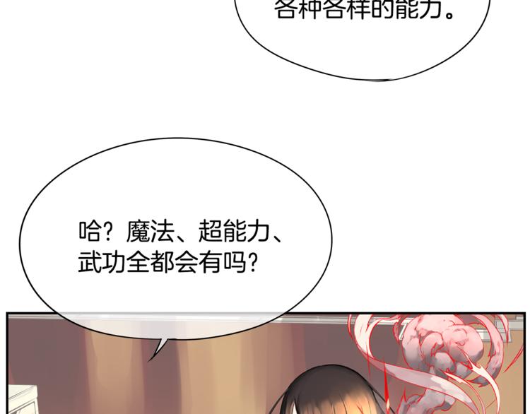 第3话 神的游戏124