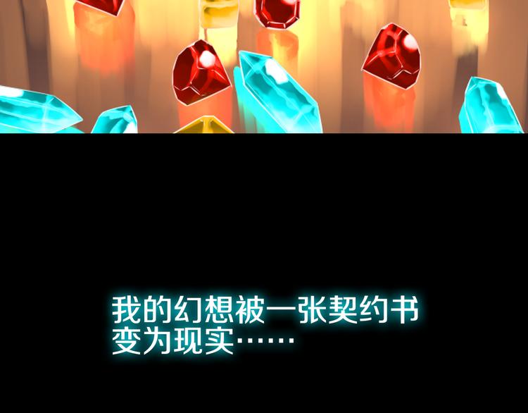 序章：契约邀请18