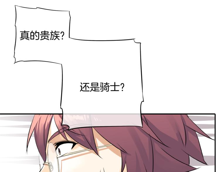 第4话 皇家骑士145