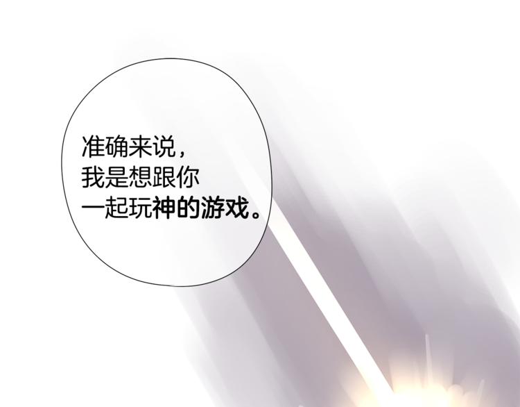 第3话 神的游戏23