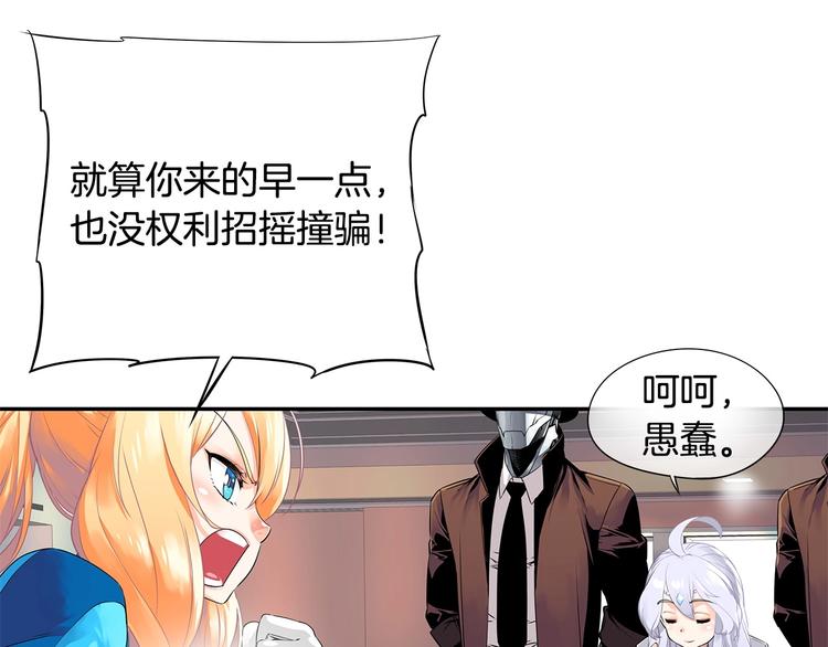 第6话 征服世界？116