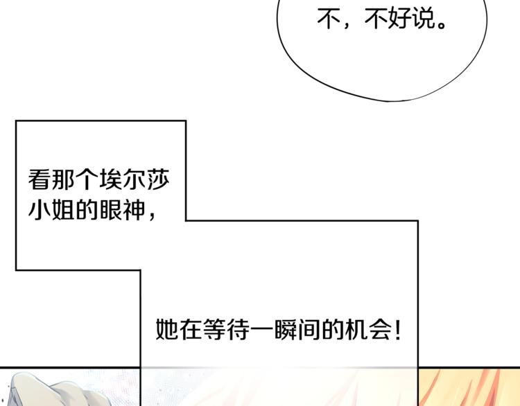 第5话 女巫师与女骑士90