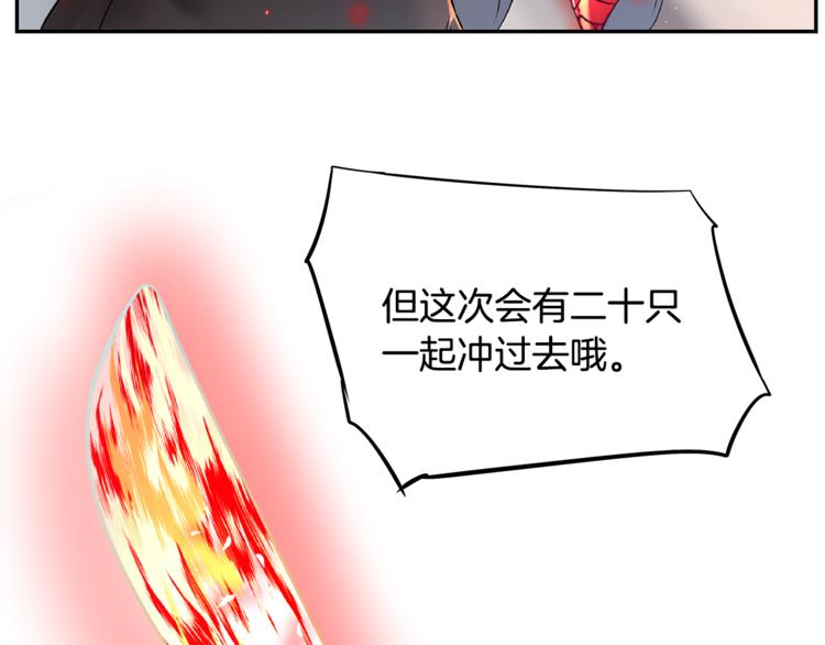 第5话 女巫师与女骑士104
