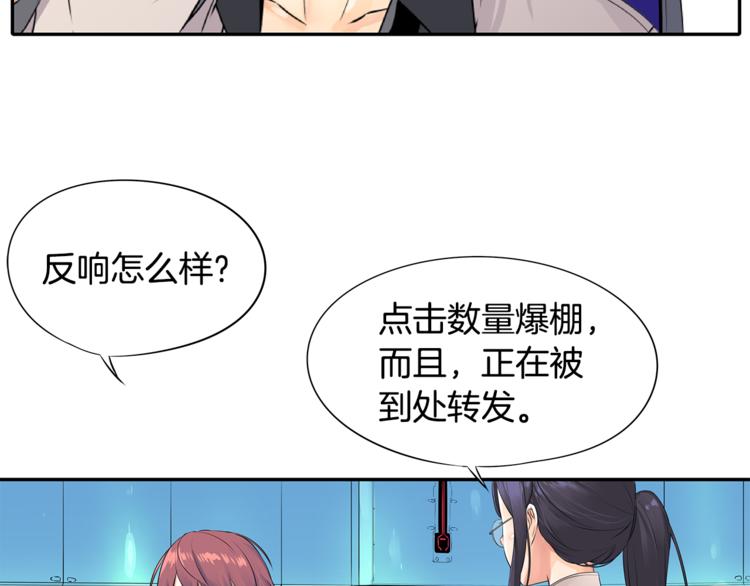 第2话 女神找我做搭档？26