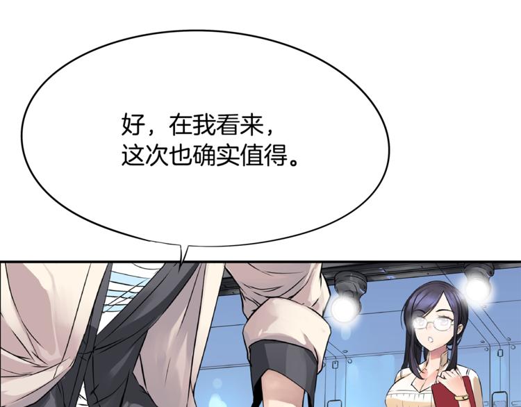 第2话 女神找我做搭档？29
