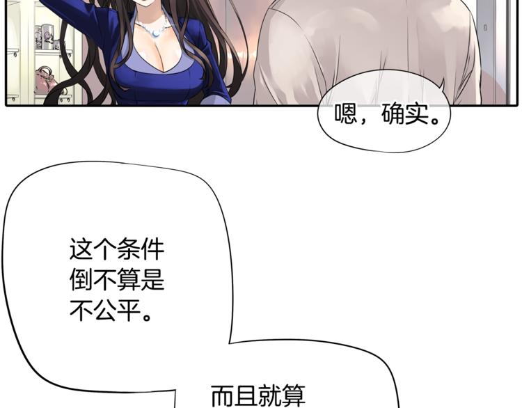 第4话 皇家骑士86