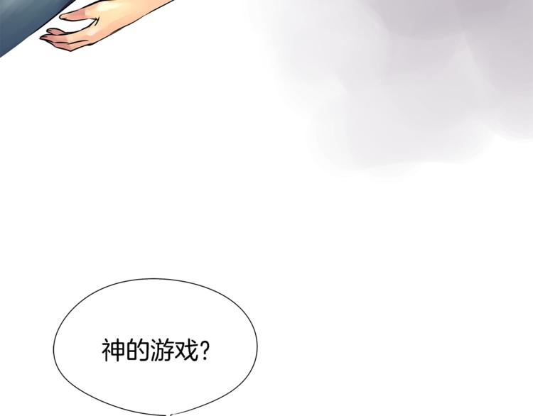 第3话 神的游戏25