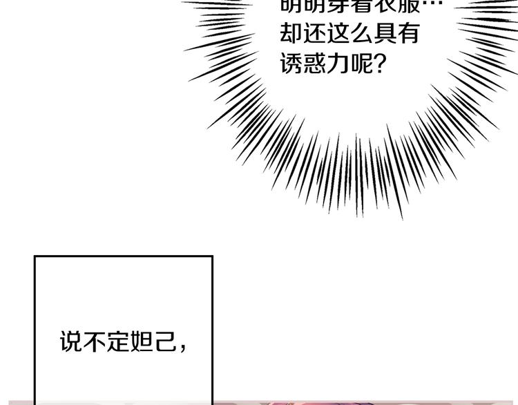 第2话 女神找我做搭档？96