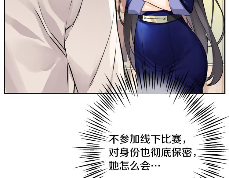 第2话 女神找我做搭档？110