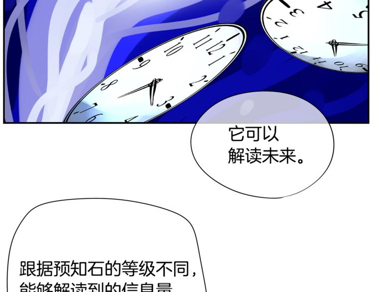 第3话 神的游戏76