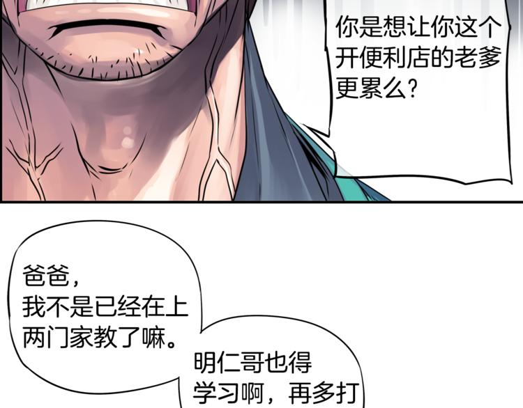 第1话 挑战最高难度27