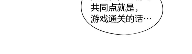 第3话 神的游戏71