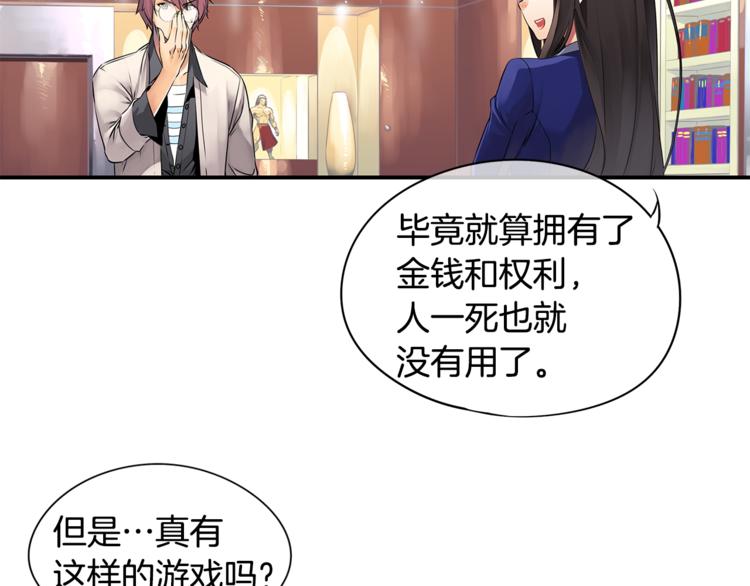 第3话 神的游戏98