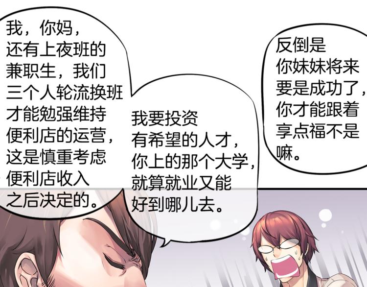 第1话 挑战最高难度33