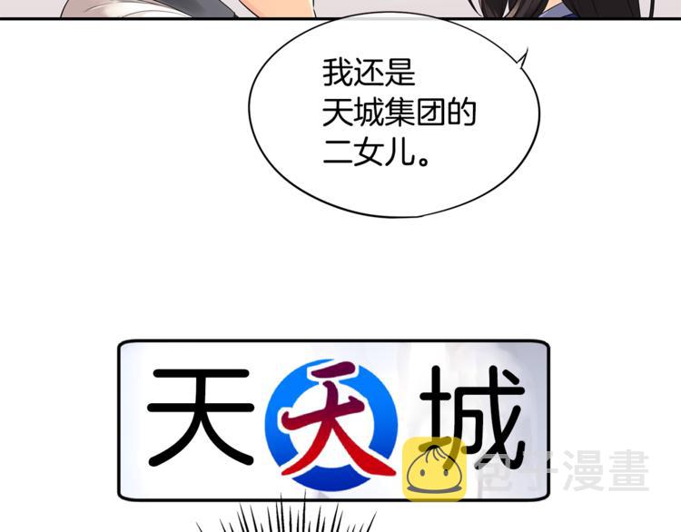 第2话 女神找我做搭档？125