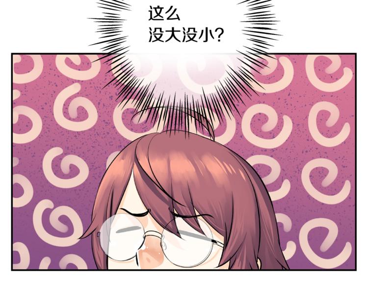 第6话 征服世界？15