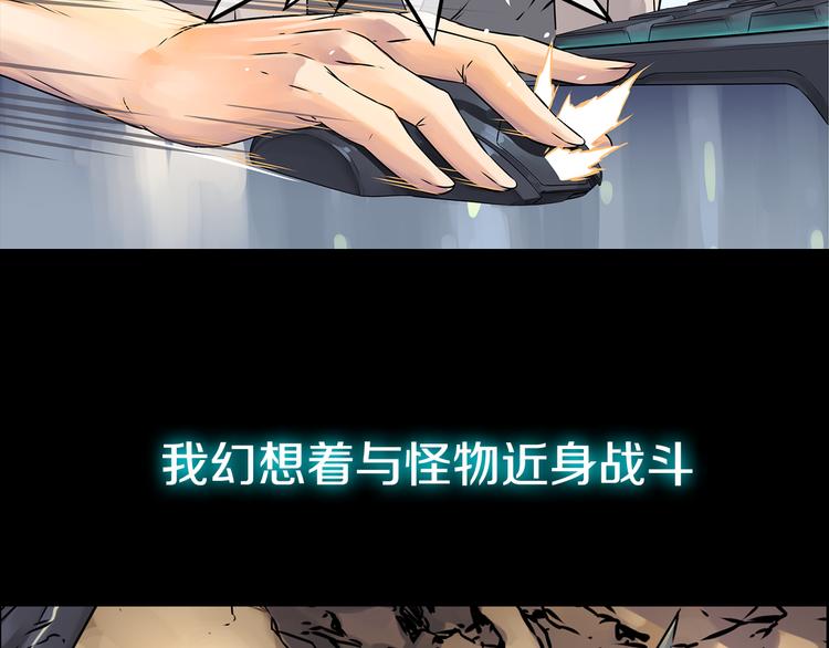 序章：契约邀请6