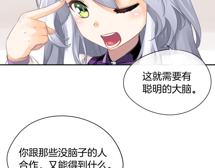 第6话 征服世界？44