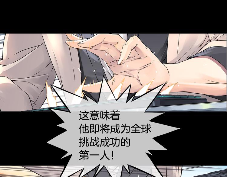 序章：契约邀请5