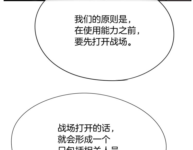 第6话 征服世界？91