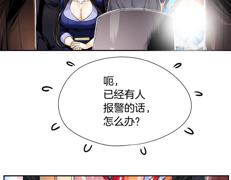 第6话 征服世界？80