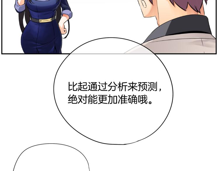 第3话 神的游戏82