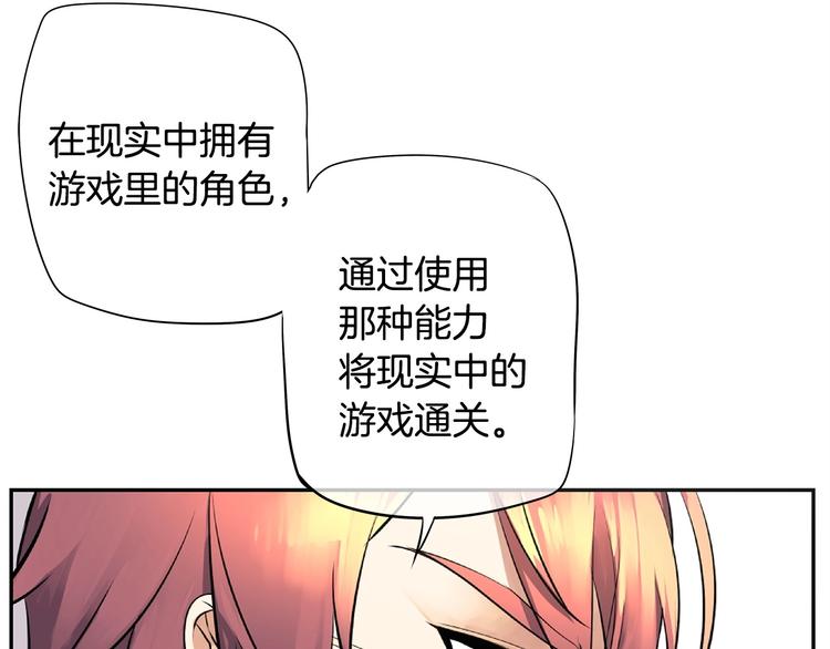 第3话 神的游戏133