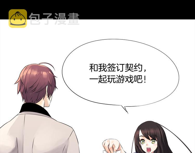 序章：契约邀请19