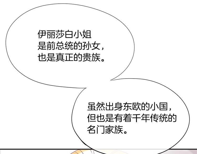 第6话 征服世界？71