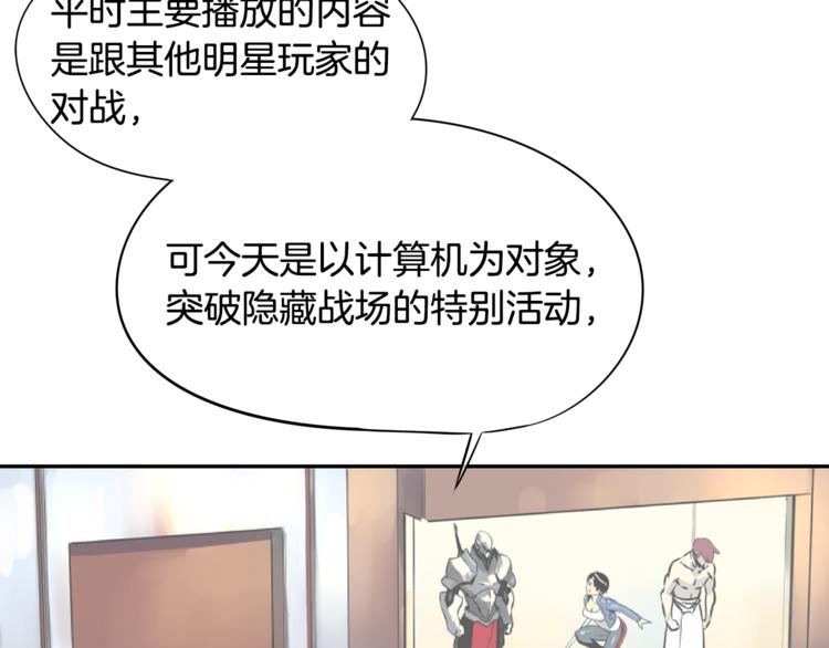 第2话 女神找我做搭档？34