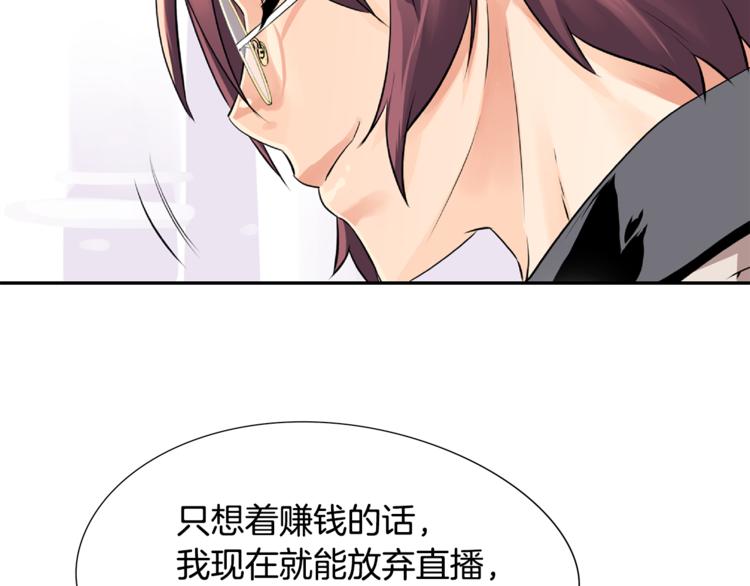 第2话 女神找我做搭档？67