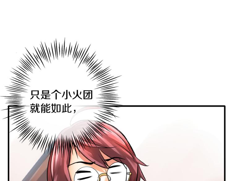 第5话 女巫师与女骑士42