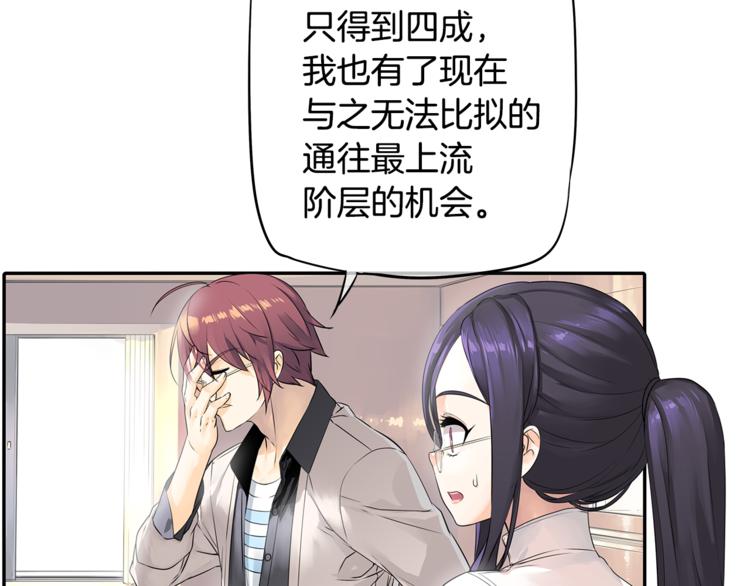 第4话 皇家骑士87