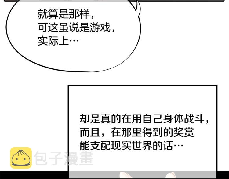 第4话 皇家骑士6