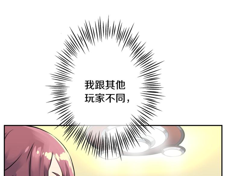 第2话 女神找我做搭档？108