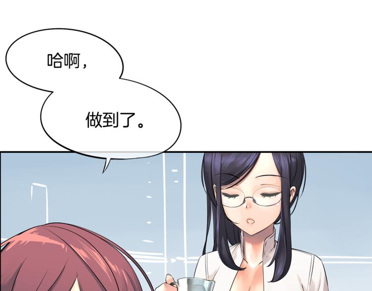 第2话 女神找我做搭档？21