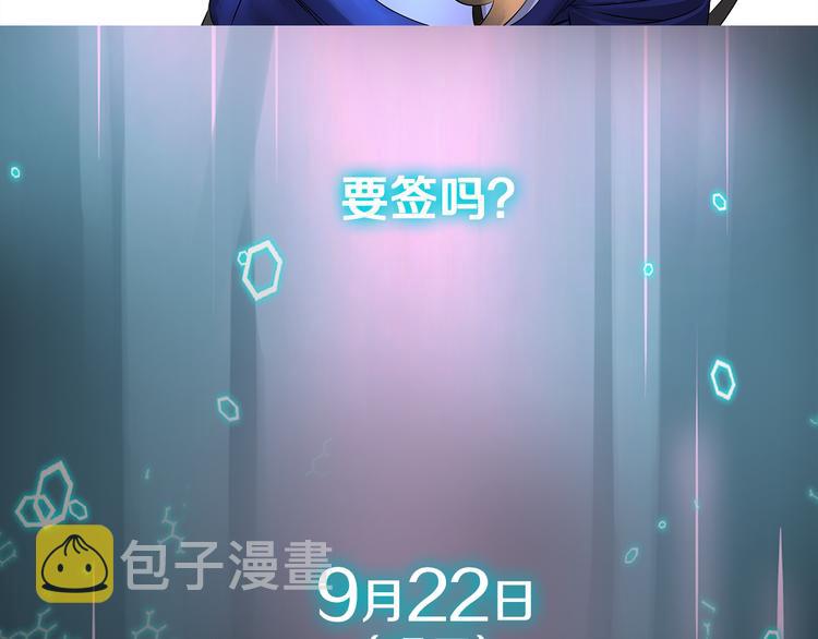 序章：契约邀请27