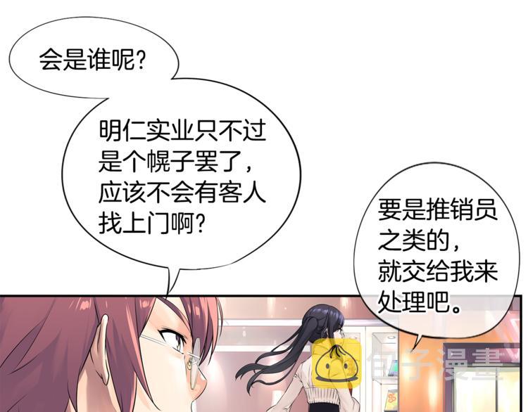 第2话 女神找我做搭档？71