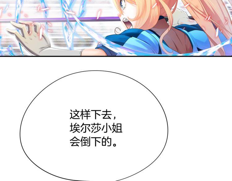 第5话 女巫师与女骑士88